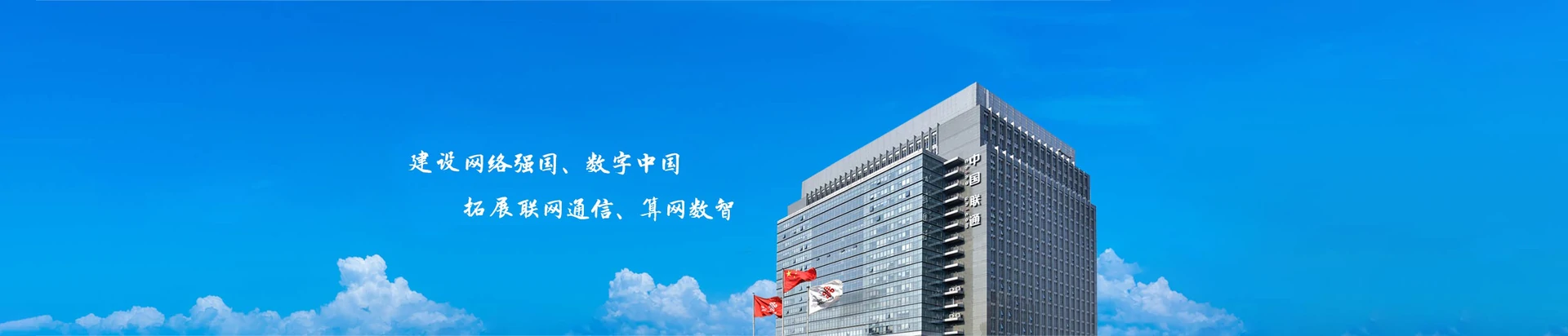 乳山市联通宽带
