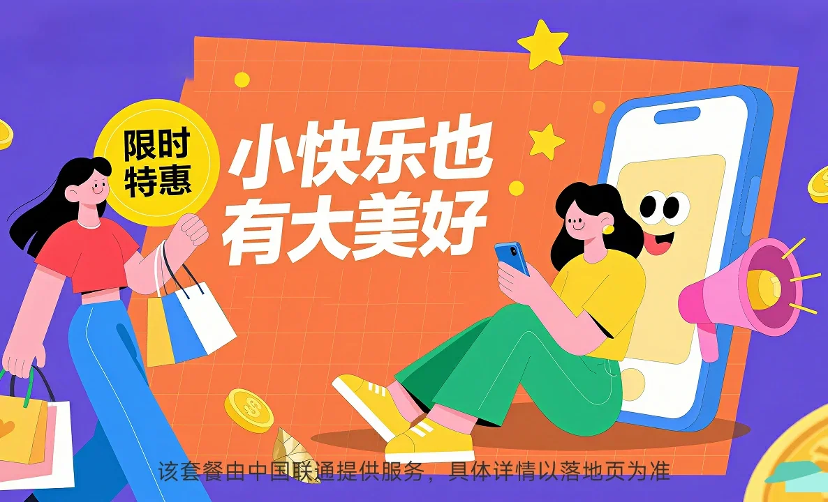 乳山市中国联通